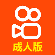 快手成人版