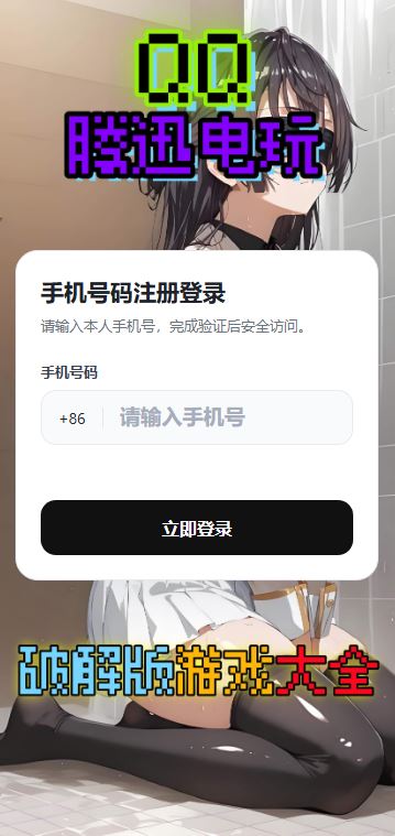 自定义背景默认腾讯电玩