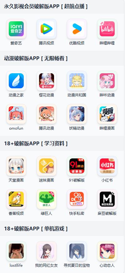 影视资源下载页