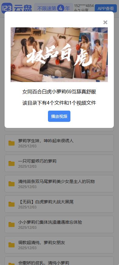 123网盘
