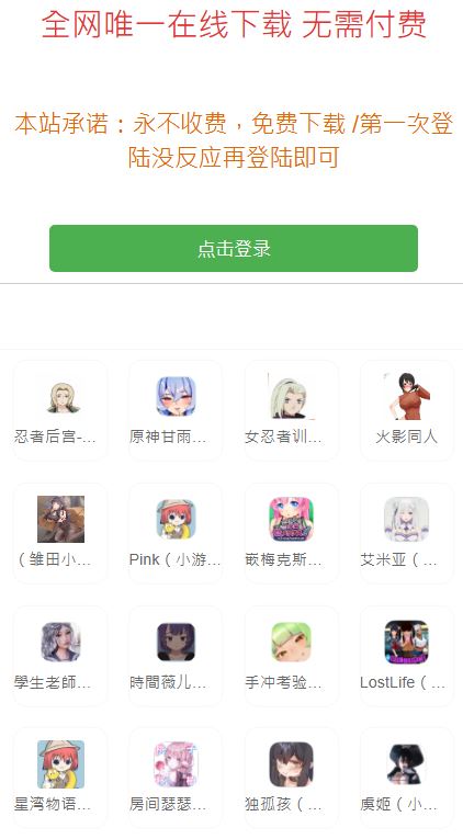 主播推荐同款同人动漫和游戏