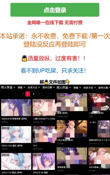 同人动漫网站
