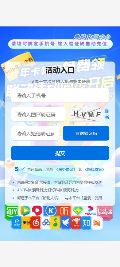自定义背景登录页